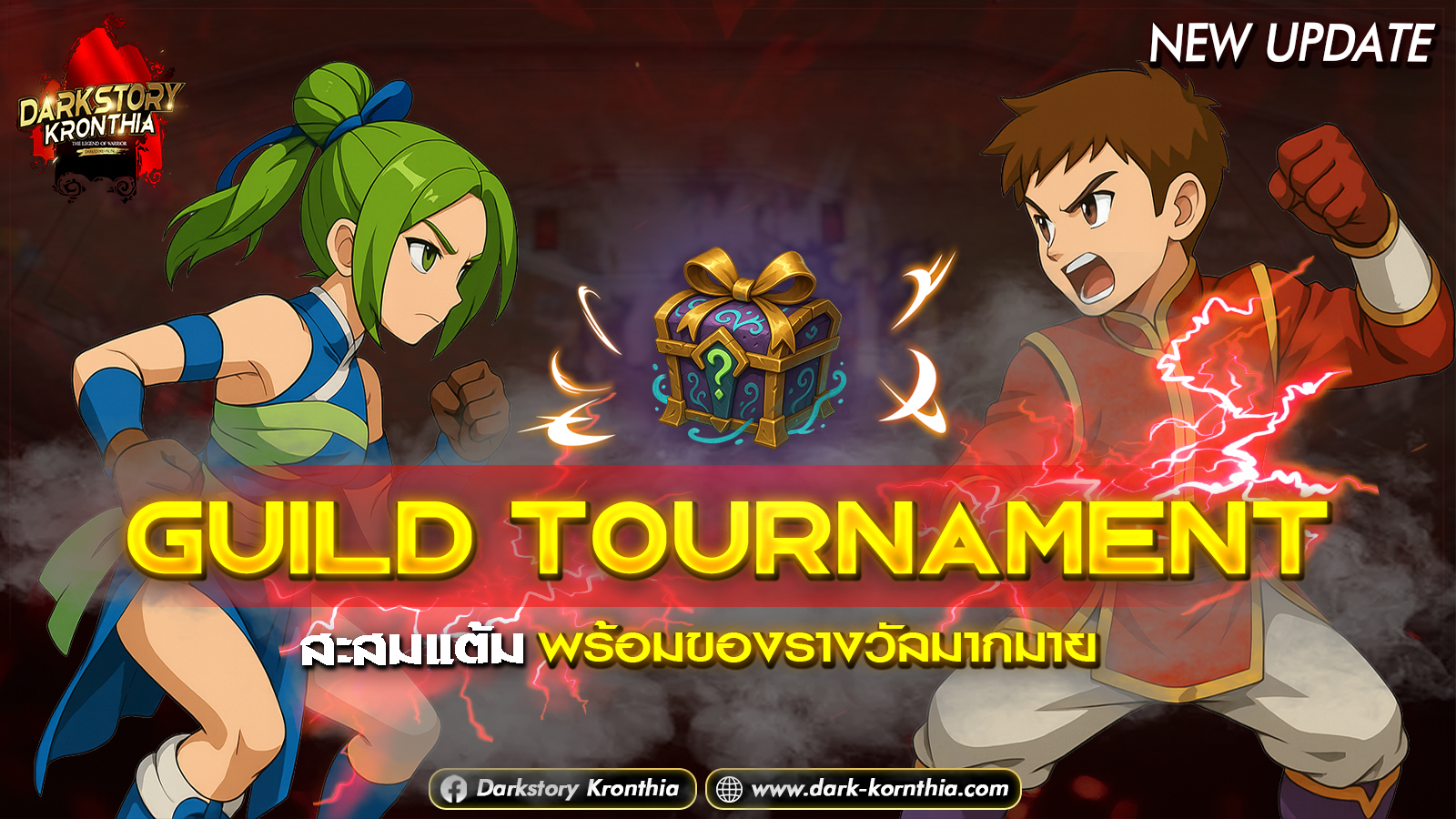 อัปเดตประจำสัปดาห์